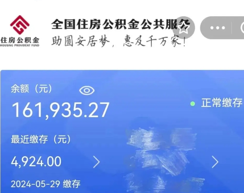 微山离职公积金怎么提出来（离职公积金怎么提取出来）